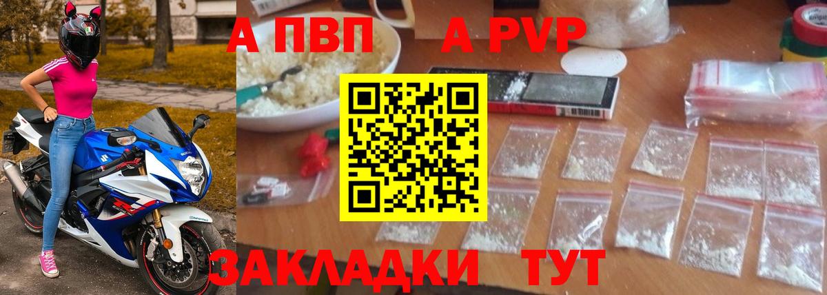 APVP СК КРИС  Alpha-PVP кристаллы  Дагестанские Огни  наркота  Вход с VPN 