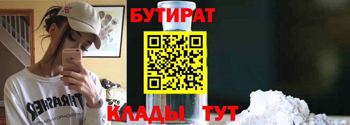 Дагестанские Огни  БУТИРАТ  Вход с VPN  Бутират вода 