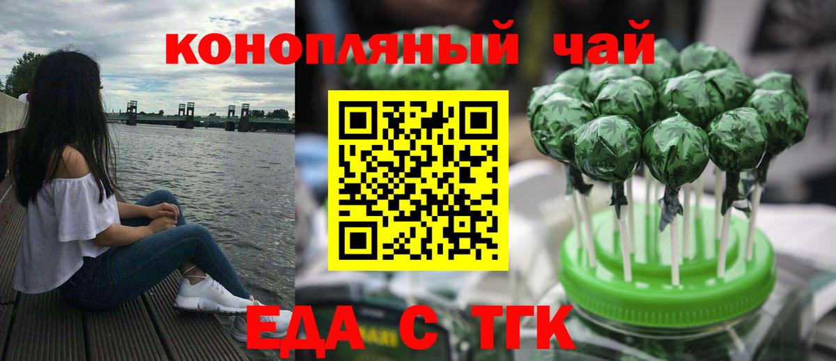 Еда ТГК марихуана Дагестанские Огни