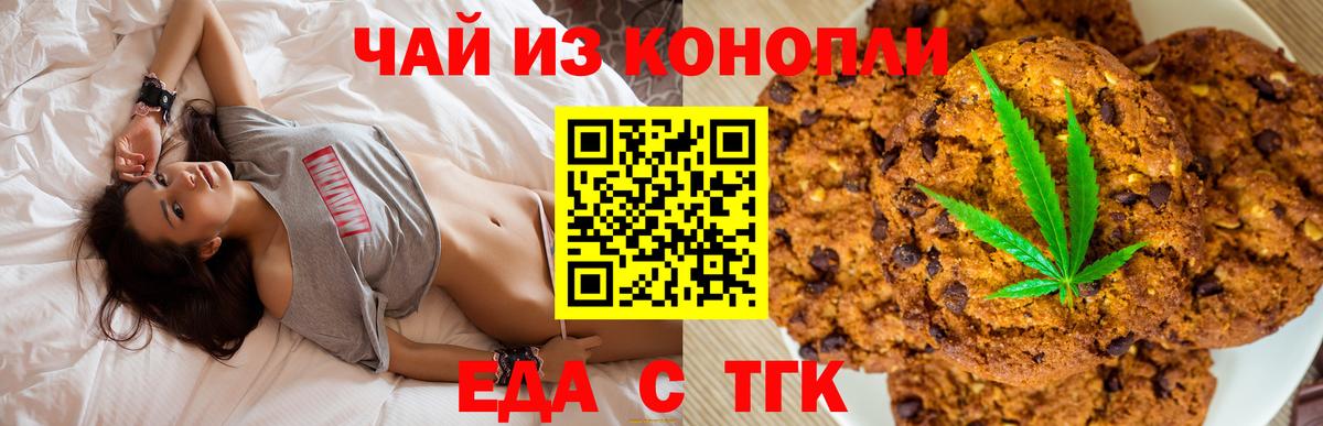 Дагестанские Огни  Canna-Cookies марихуана  Вход с VPN 