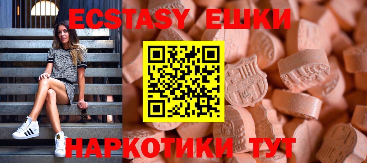Ecstasy  Вход с VPN  Экстази 99%  Дагестанские Огни  ЭКСТАЗИ 300 mg 