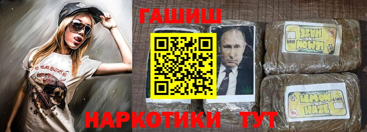 Дагестанские Огни  Гашиш ice o lator  Гашиш  ГАШ Premium  Вход с VPN 
