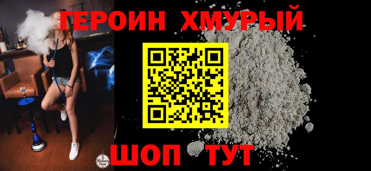 ГЕРОИН герыч  Вход с VPN  Дагестанские Огни 