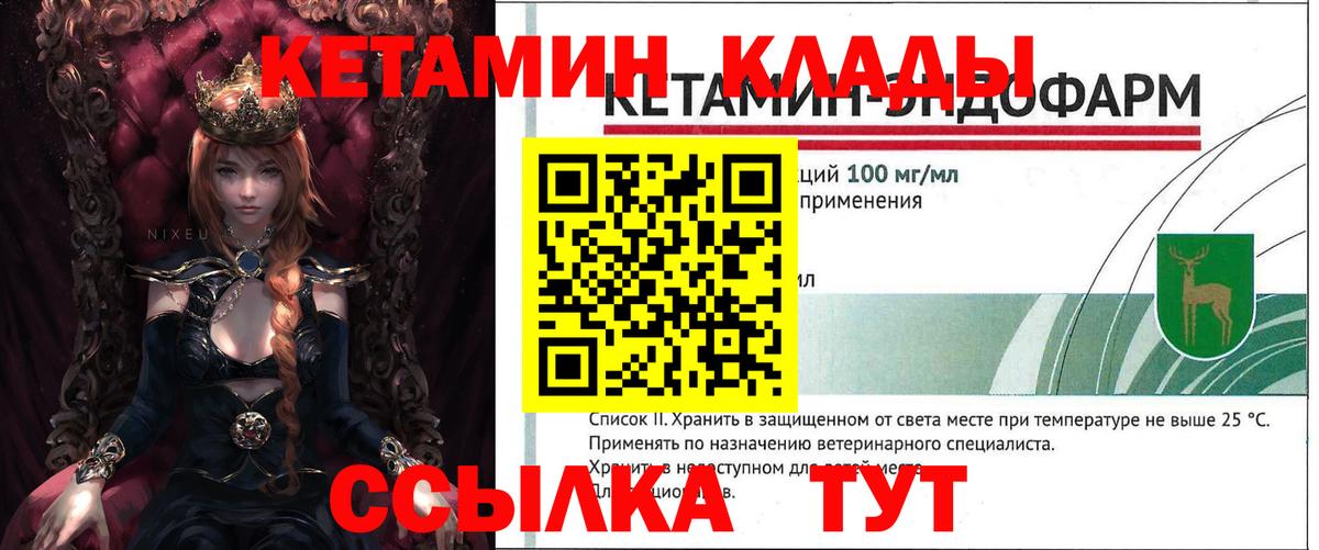 Кетамин ketamine  Кетамин VHQ  Дагестанские Огни  Вход с VPN 