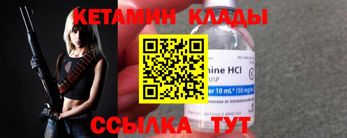 Кетамин ketamine Дагестанские Огни