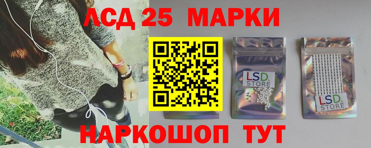 LSD-25 экстази кислота  Вход с VPN  Лсд 25 экстази кислота  Дагестанские Огни 