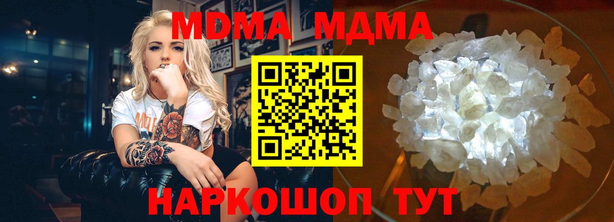 Дагестанские Огни  МДМА crystal  Вход с VPN 