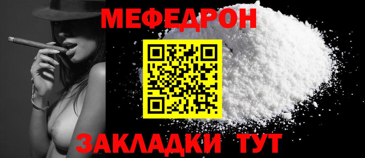 Меф  МЯУ-МЯУ mephedrone  Дагестанские Огни  Вход с VPN  МЯУ-МЯУ mephedrone 
