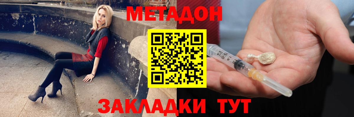 МЕТАДОН methadone  Метадон белоснежный  Дагестанские Огни  Вход с VPN 