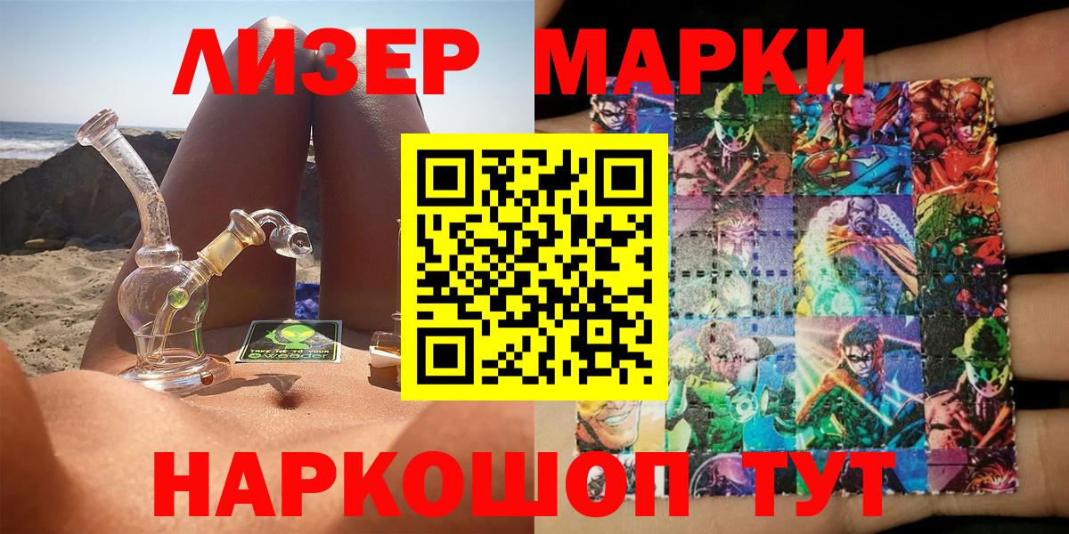Дагестанские Огни  Марки NBOMe 1500мкг  Вход с VPN  Марки NBOMe 1500мкг 