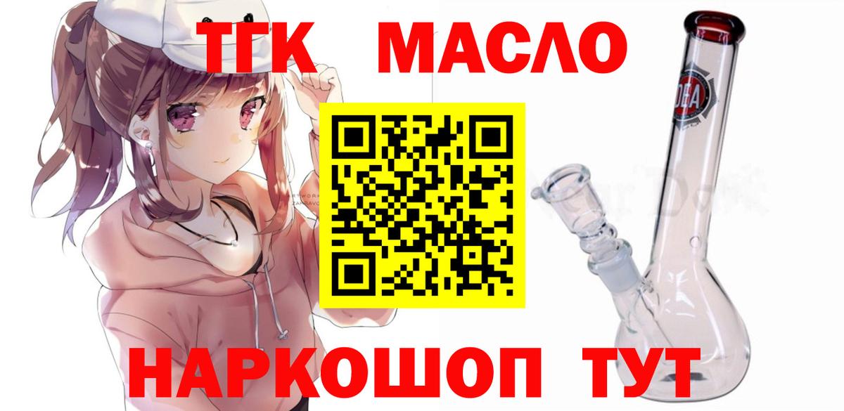 ТГК жижа Дагестанские Огни