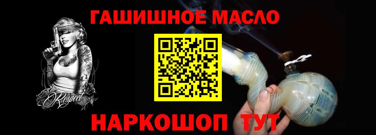 ТГК THC oil  Вход с VPN  Дагестанские Огни  Дистиллят ТГК жижа 